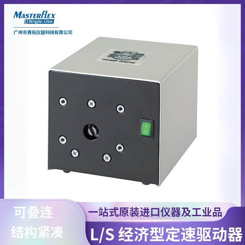 供应美国Cole-Parmer公司Masterflex蠕动泵07542-20