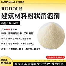 RUDOLF���B���Ϸ۠����݄� ���Q:B-PM24�A����ࡢɰ�{����ƽ����