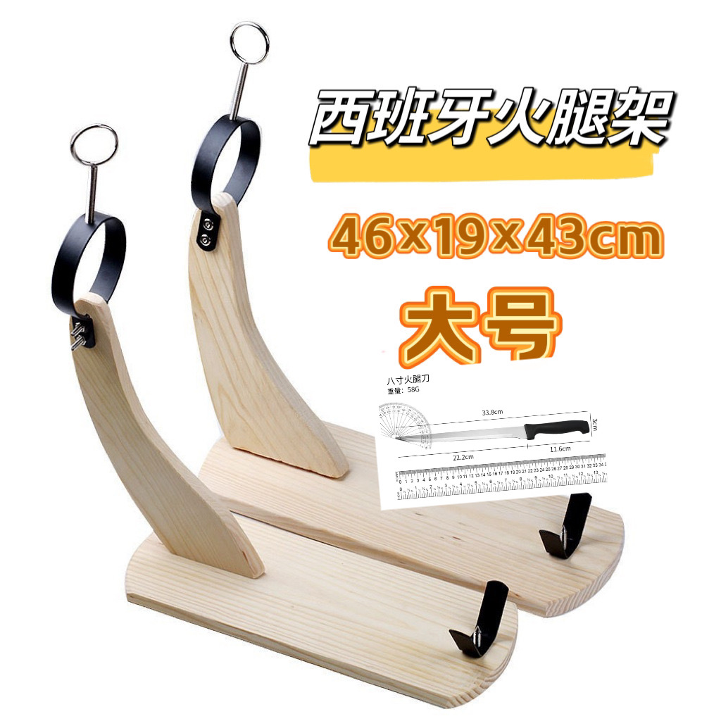 En stock Soporte de jamón español de madera maciza tamaño pequeño jamón pierna de cordero soporte de corte profesional soporte de pino estante de corte fijo image 2