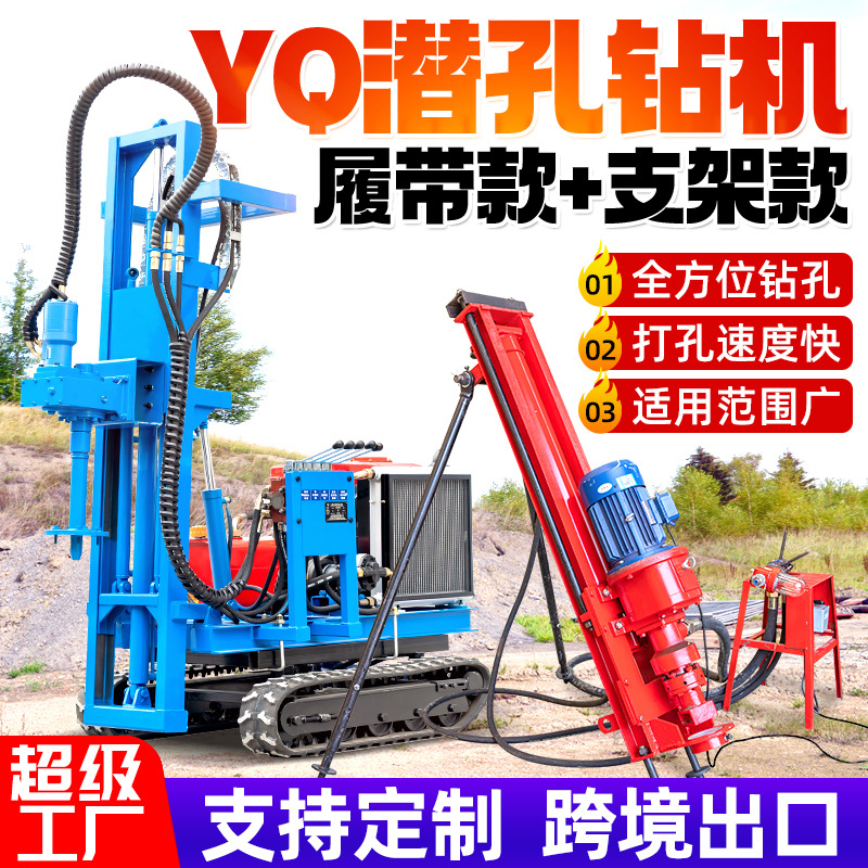 Perforadora de pozo hidráulica pequeña para orugas Perforadora de roca de pendiente de ángulo múltiple Tornillo en espiral Tornillo de piso Tornillo de pilotes fotovoltaicos
