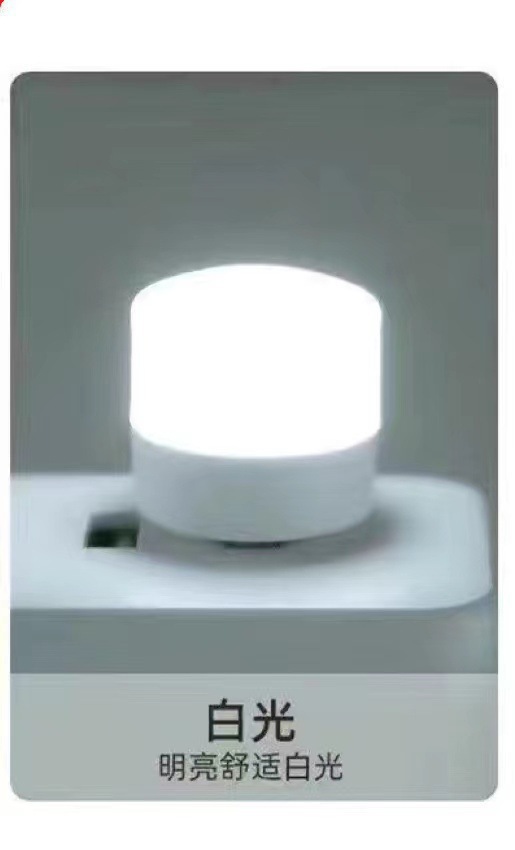 Luz nocturna creativa portátil mini dormitorio protector de ojos LED luz de emergencia lámpara de alimentación portátil lámpara USB insertada