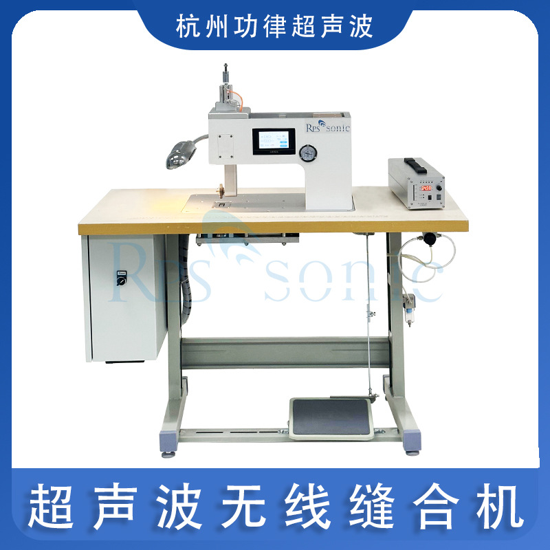 超声波无线缝合机 无纺布封口机 超声波花边压花机现货供应