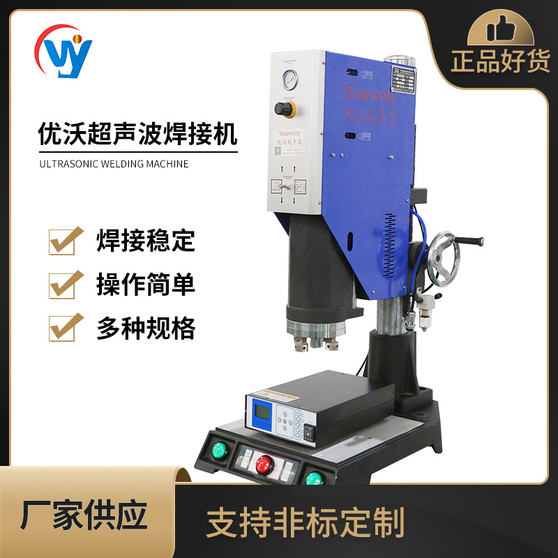 超声波纱网焊接机厂家供应超声波pppe焊接机20k粘扣带熔接