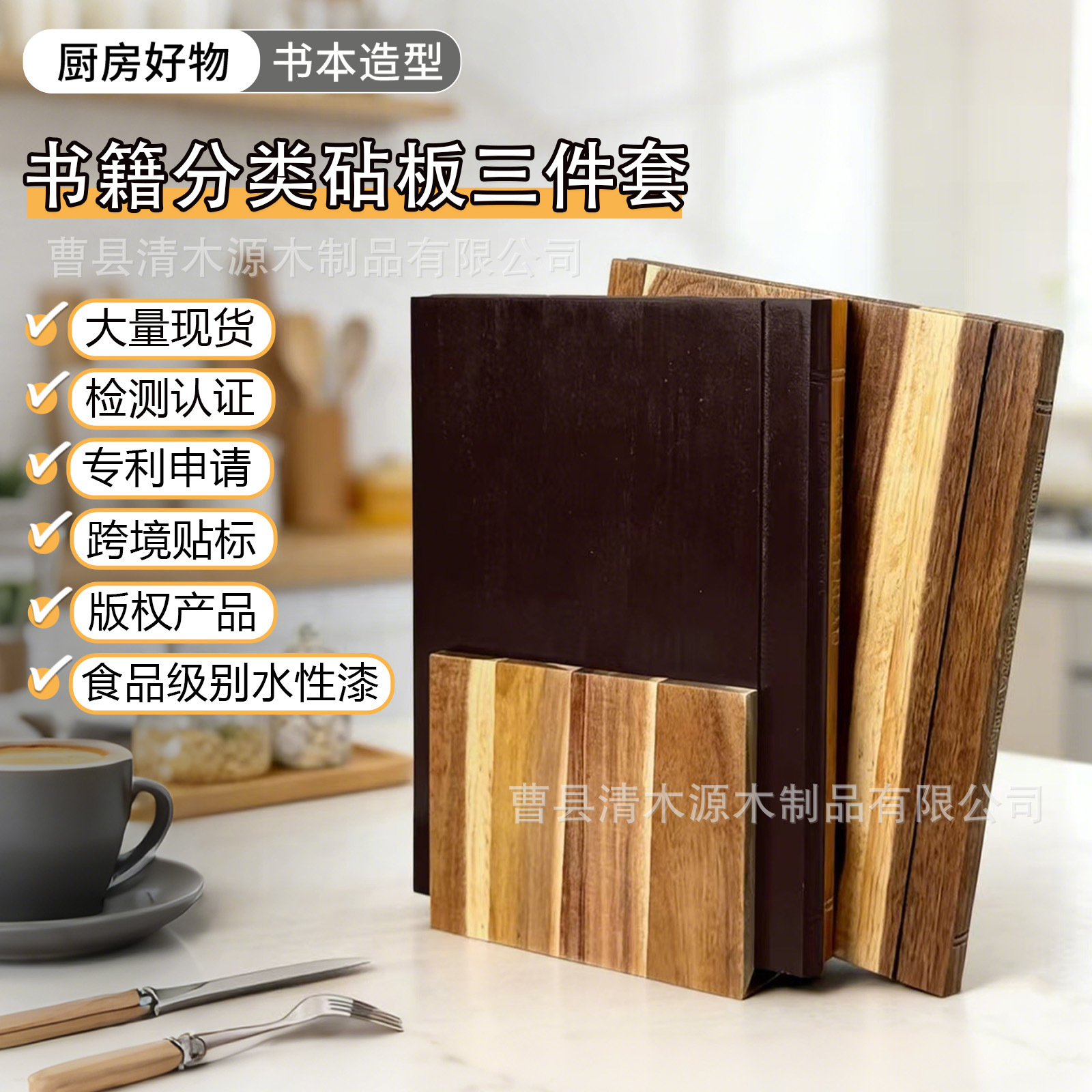 实木书籍砧板三件套厨房菜板双面可用熟食水果家用芝士牛排小吃盘