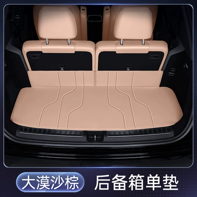 Car Interior Modification Accessories, Trunk Mat - desert-sand-brown-single-cushion-back-cushion-no-specifications