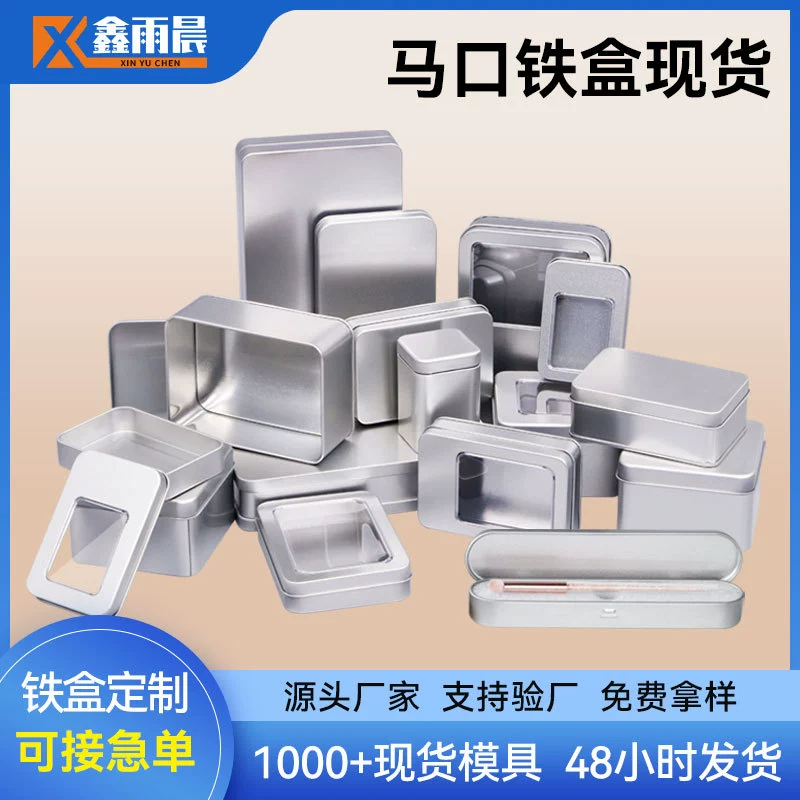 Готовые металлические коробки круглые прямоугольные квадратные жестяные банки серебряные матовые жестяные коробки производитель