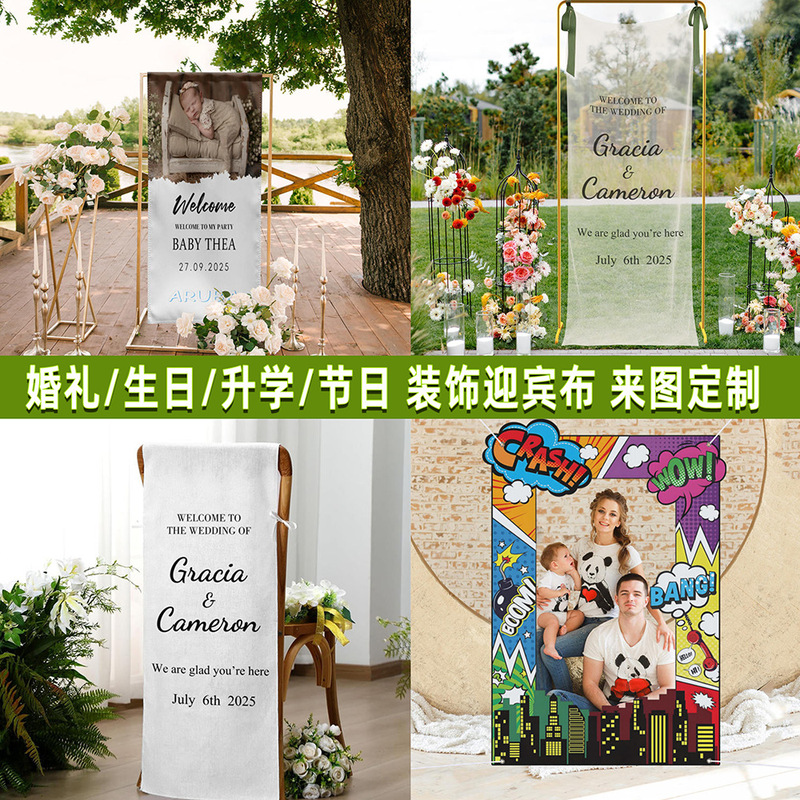 Cross-Border Wedding, Graduation, Birthday Welcome Backdrop, Scene Setup, Atmosphere Decoration, Hanging Cloth, Seat Reservation Cloth, Tulle
