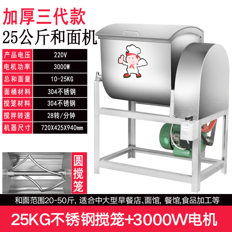 espesamiento comercial 5 / 12.5kg / 15 / 25kg 30 / 50kg máquina de mezcla eléctrica mezcladora de harina máquina de masa