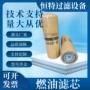 工程1r-0749发电机组机械滤芯
