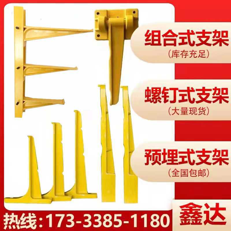 FRP Cable Bracket Composites Cable trench Bracket screw Embedded Combined Swing Derrick