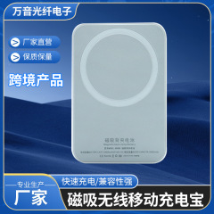マグセーフ磁気吸引充電宝無線充電器15w急速充電ミニ小型携帯用アップルアンドロイド