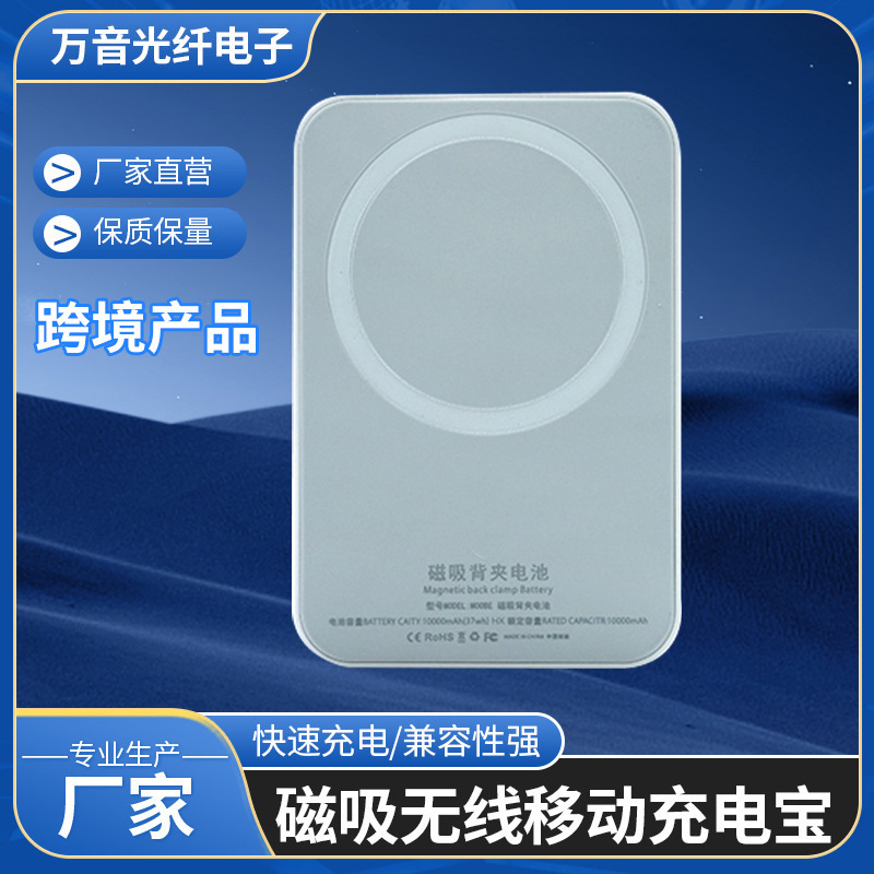 magsafe magnetic charging treasure wireless charger 15W fast charging mini compact portable for Apple Android