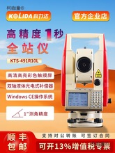 �����_ȫվ�x�߾��������R�y����ֱ���˽ǶȷŘӾ��c��KTS4��̫��