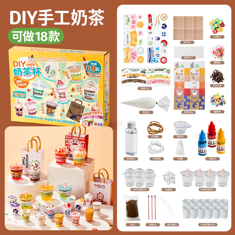 [DIY 핸드메이드 밀크티] 18가지 스타일로 만들 수 있어요