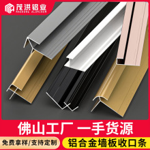 4/5/8/9厘木饰面收口条铝合金护墙板工字条收边条集成墙板型材
