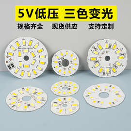 led 1W1.5W3W双色变光5V灯片USB供电低压 台灯榉木灯灯芯