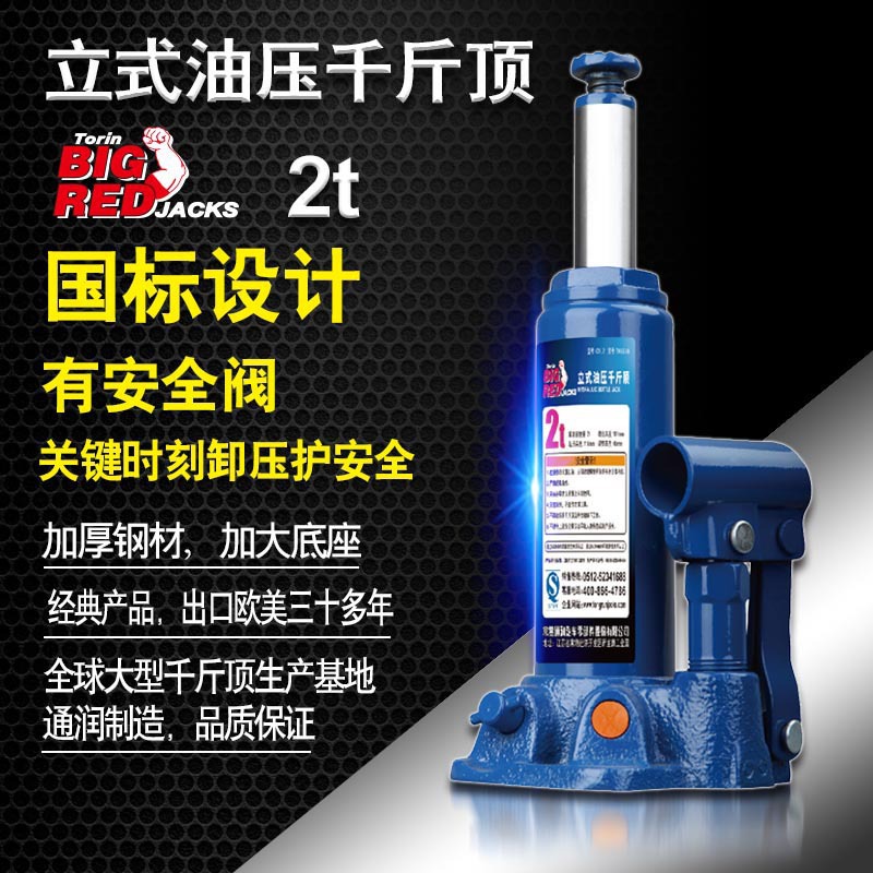 ͨ��BIGRED2T-50��Һѹ��ѹ���������泵��̥���ع���ǧ�ﶥ