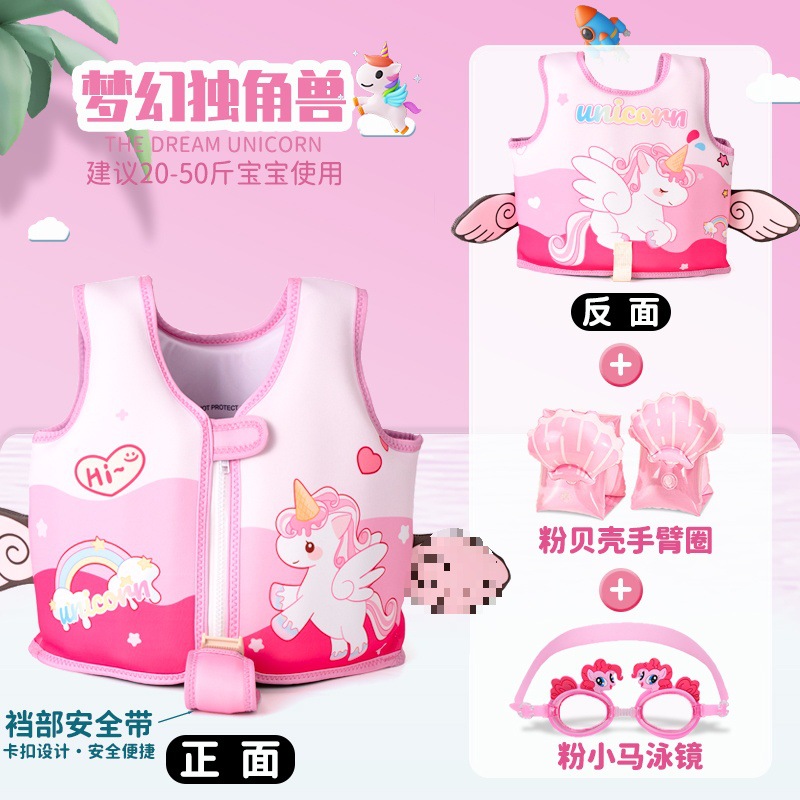 [가랑이끈 추가로 업그레이드] 판타지 유니콘 + 입체적인 핑크 쉘 암링 + 포니 수영 고글