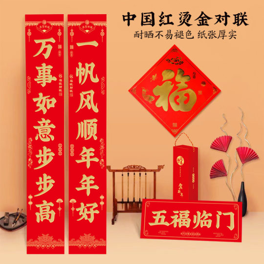 2026 Year of the Horse Couplets Welcome Spring Festival New Year Ceremony Couplets Gift Pack Festive Creative Wholesale Handmade Spring Festival Set