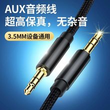 aux���l��3.5mm��������ĸAUX�B�Ӿ�܇�d����֙C������O���C