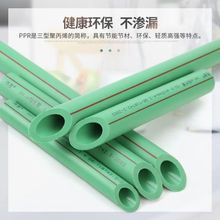 PPRˮ 20/25ˮܟ۽^PPRԁˮ