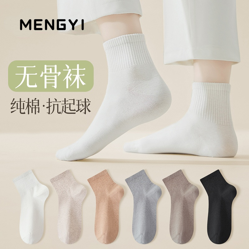 Zhuji Socks for Women, Pure Cotton Seamless Socks, Autumn and Winter Mid-Calf Socks, Zhuji Socks Industry Disposable Socks, Women's Socks, Short Socks Wholesale
