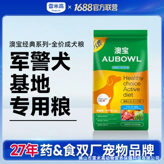 雷米高澳宝狗粮10kg牛肉鸡蛋犬粮全价全期中大型德牧金毛边牧犬粮