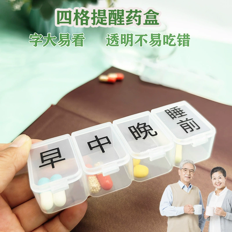 Собственный продукт, портативная переупакованная коробка для таблеток утром, днем и ночью, четырехсекционная коробка для таблеток с напоминанием, напечатанная с логотипом, коробка для хранения таблеток для лекарств