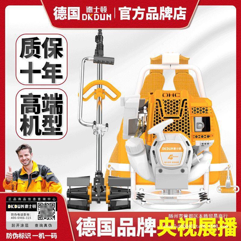 德国德士顿割草机汽油机大功率背负式小型家用收割农用打草除草机