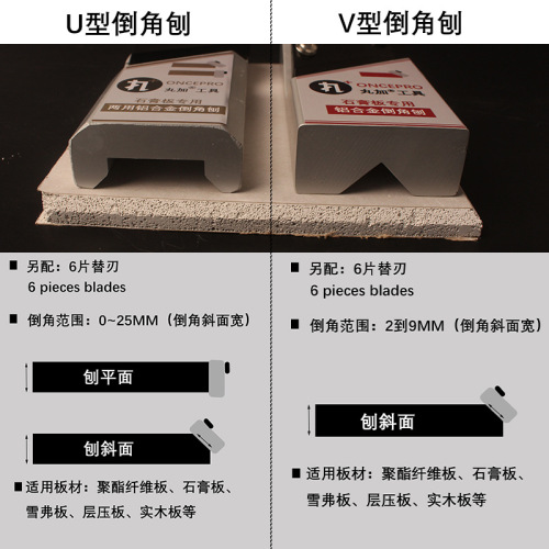 Gypsum board chamfering planer woodworking plane bevel trimmer 45 degree angle ceiling decorative wood panel aluminum alloy plane