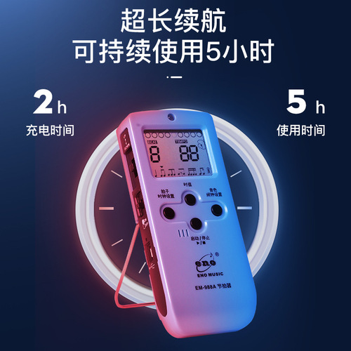 Inno Electronic Vocal Metronome Guitar Violin Drums Piano Universal Vocal Rhythm Rechargeable Model