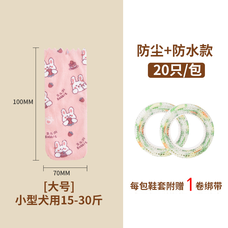 만화 딸기 토끼 일회용 발 커버-대형