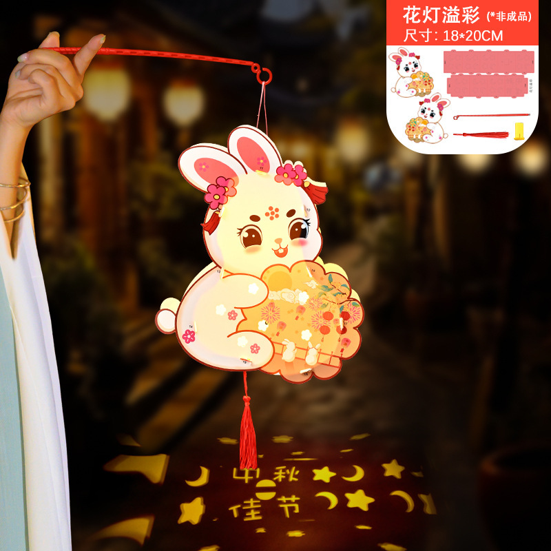 回転ランタン中秋節ウサギフラワーランタンDIY手作り素材パッケージ中秋節屋台卸売ポータブルランタン|undefined
