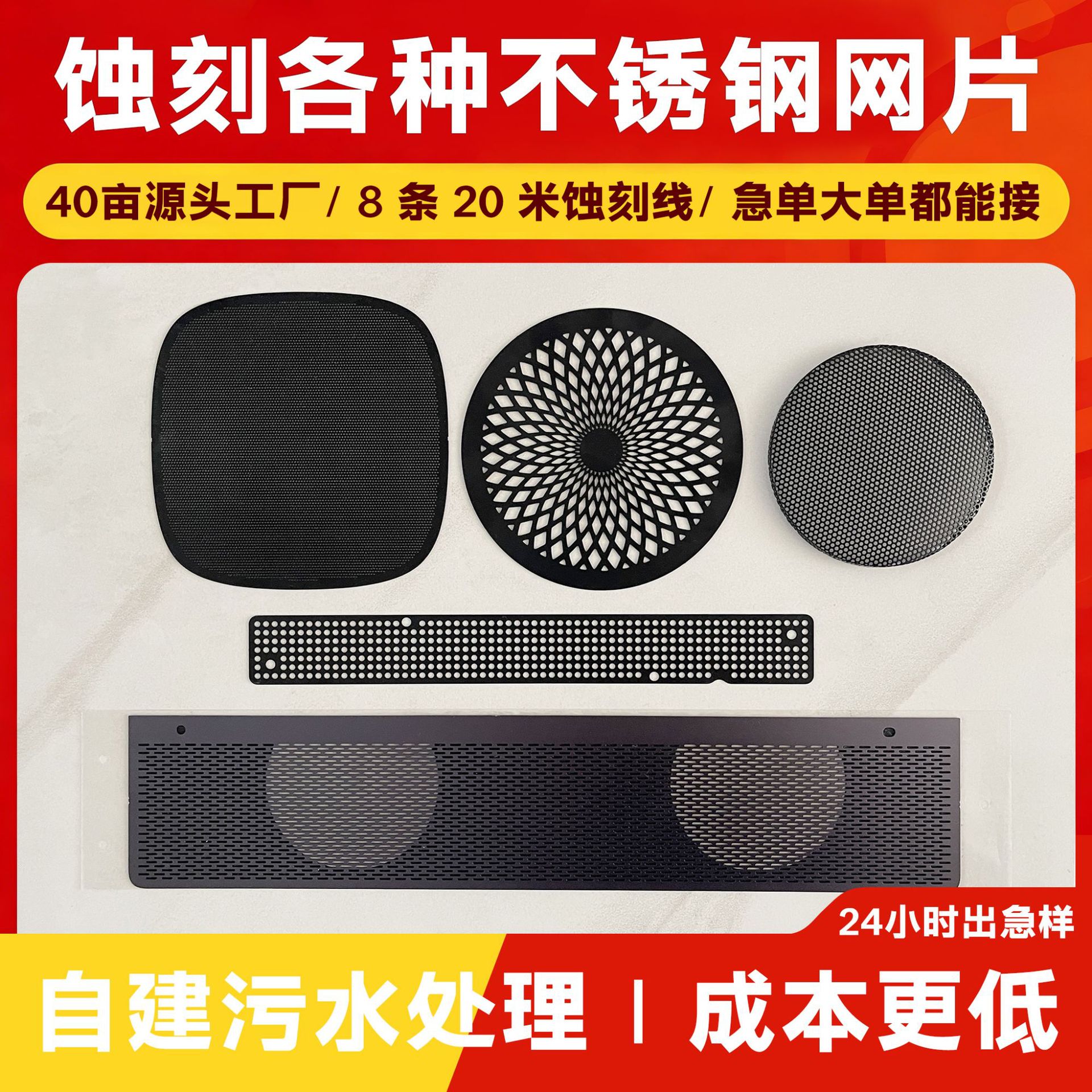 304不锈钢精密蚀刻过滤网加工方形喷油微孔蚀刻片蚀刻网加工腐蚀