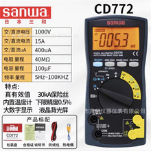 SanwaձCD772Чֵfñ펧I@fܱ