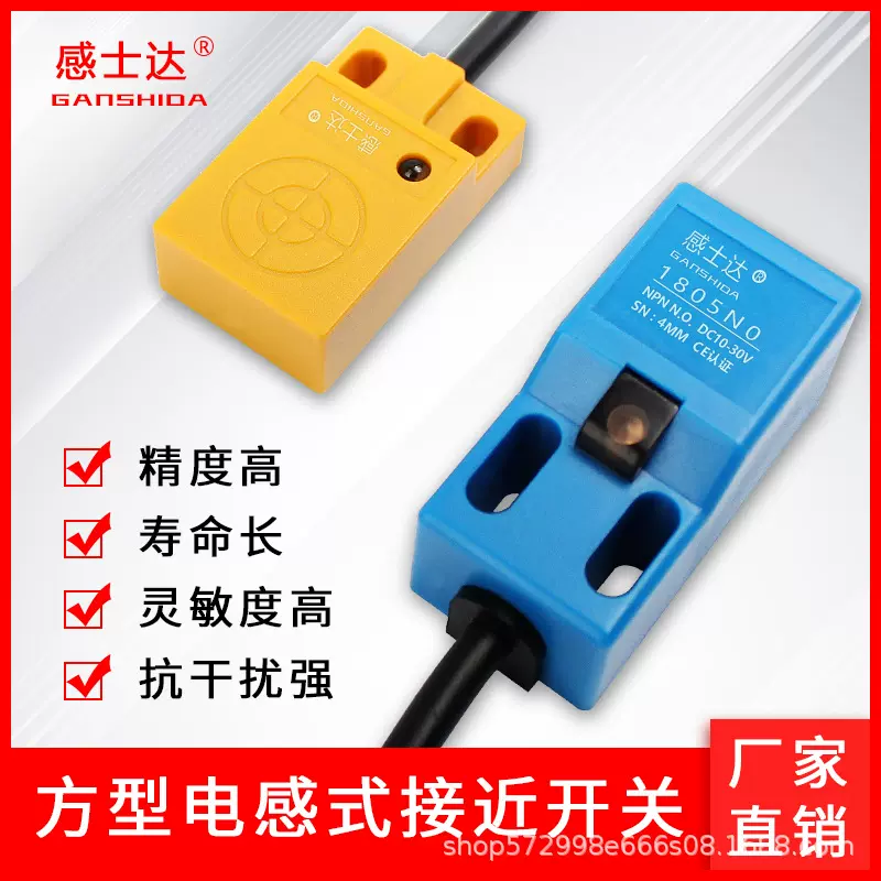 方形电感式接近开关传感器SN04-N三线NPN常开24V感应开关TL-W5MC1