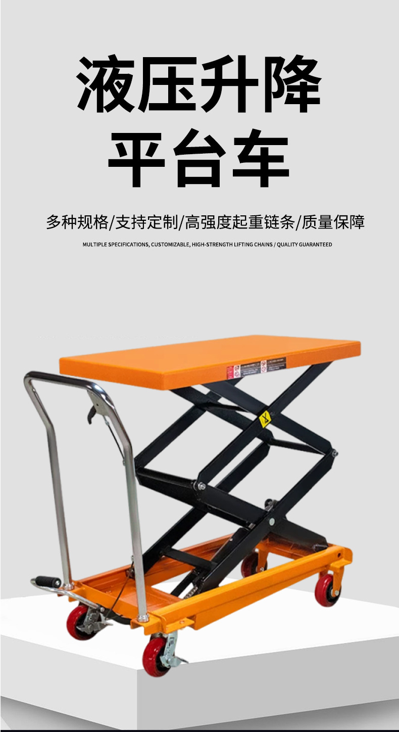 Hydraulic lifting platform cart 500kg manual pedal transport trolley scissor-type hand-pushed mobile lifting platform