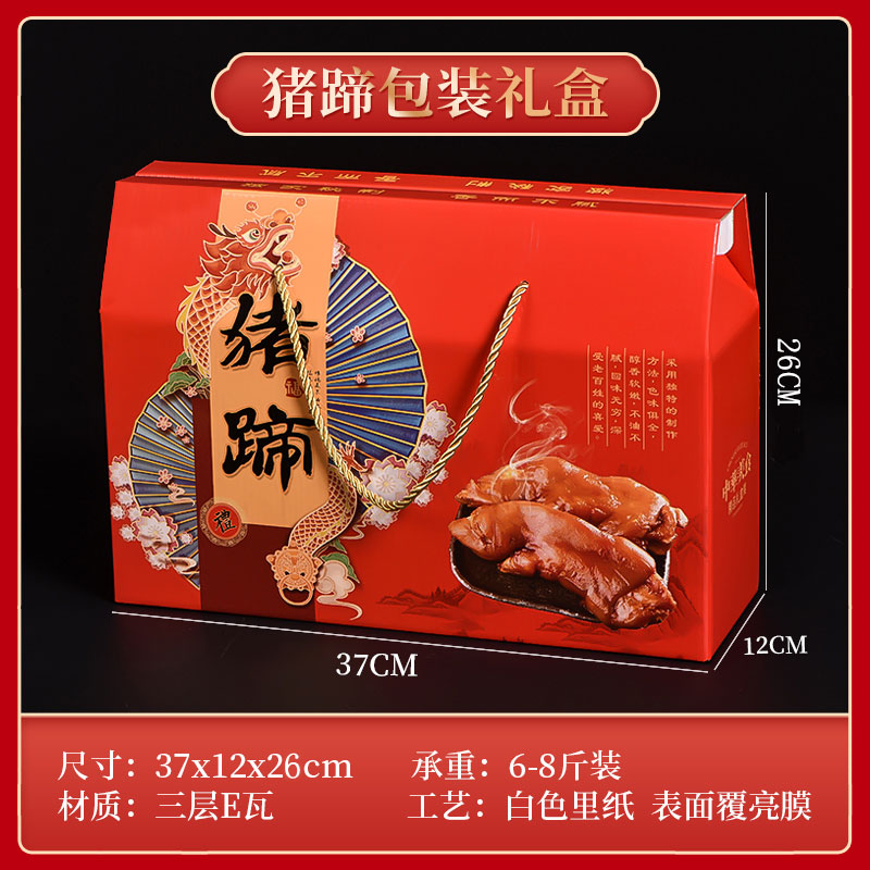 Caja de embalaje de alimentos cocinados, patos asados, cajas de embalaje de pollo asado, salmuera, ganso, cerdo, ganado, oveja, burro, pollo seco al aire, caja de regalo