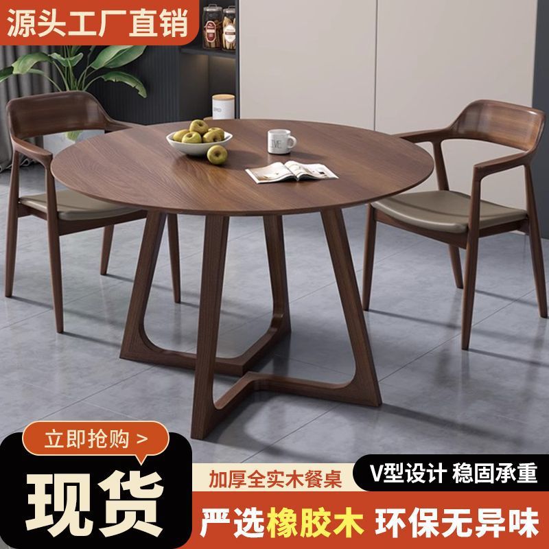 Mesa redonda de madera sólida nórdica mesa de comedor simple mesa de comedor moderna combinación casual mesa de negociación doméstica pequeña casa