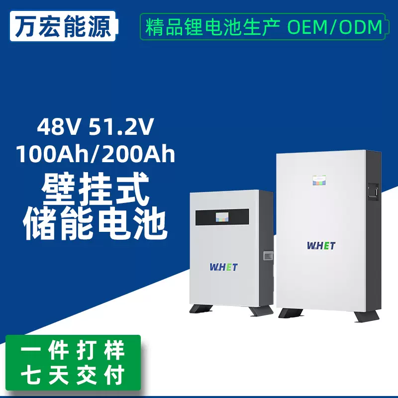 51.2V壁挂式储能电池5度电10度家庭10.24kwh家用电源锂电池