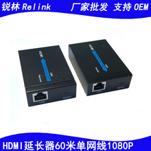 新款大壳hdmi延长器60米 hdmi转rj45单网线60M信号放大器1080P