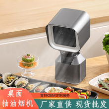 跨境桌面吸油烟机家用烤肉火锅便携抽油烟机小型可移动迷你抽烟机