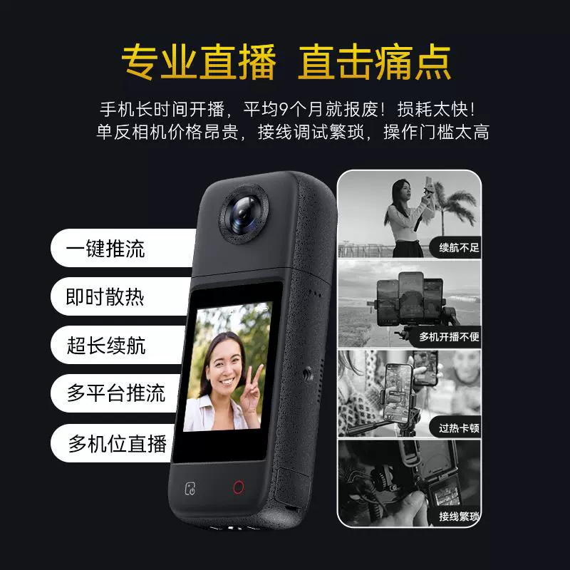 Douyin Kuaishou живое видео камера 4K супер листинг капитан мульти-пента мульти-место уличная живой камера