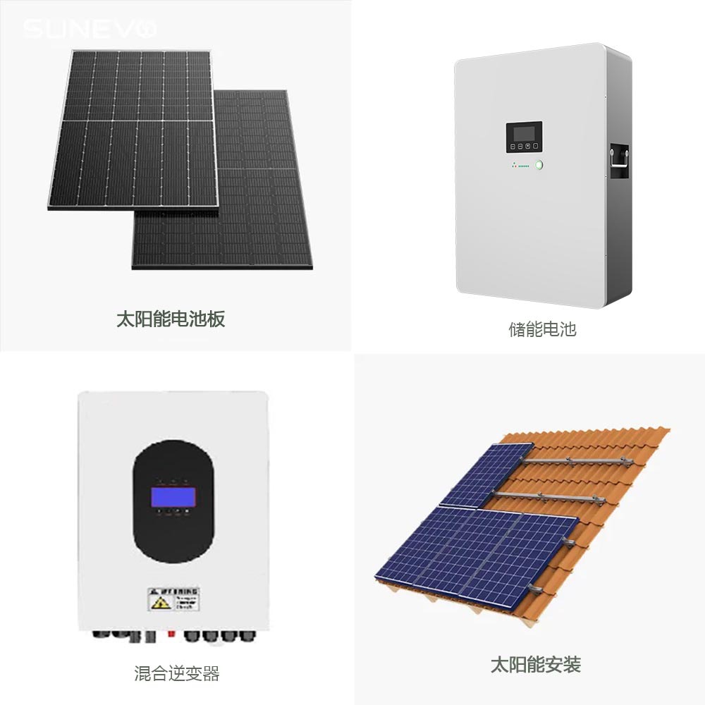 定制家用太阳能发电光伏发电储能配套方案离网供电系统发电机组