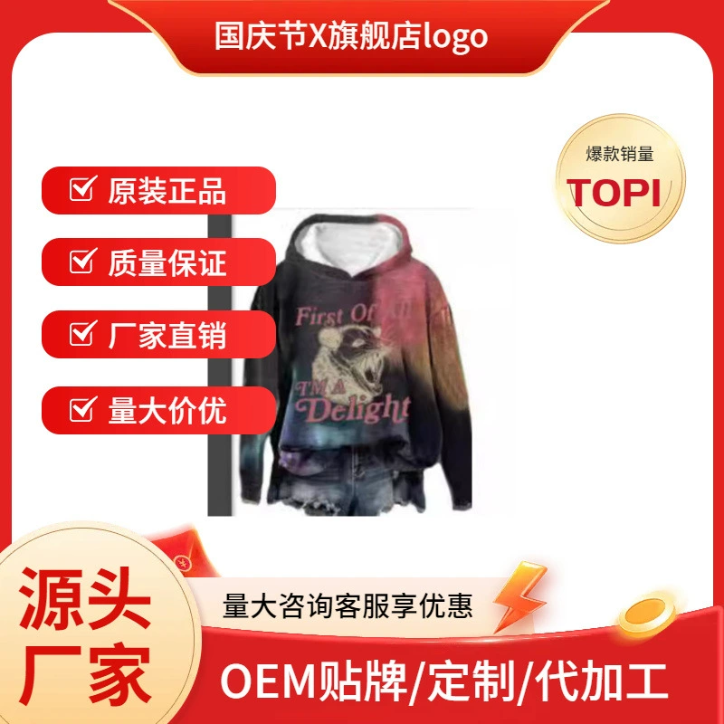 2024 осень и зима новый эффект окрашивания галстуков 3D цифровой принт европейские и американские мужчины и женщины свитер свободный повседневный пуловер с капюшоном