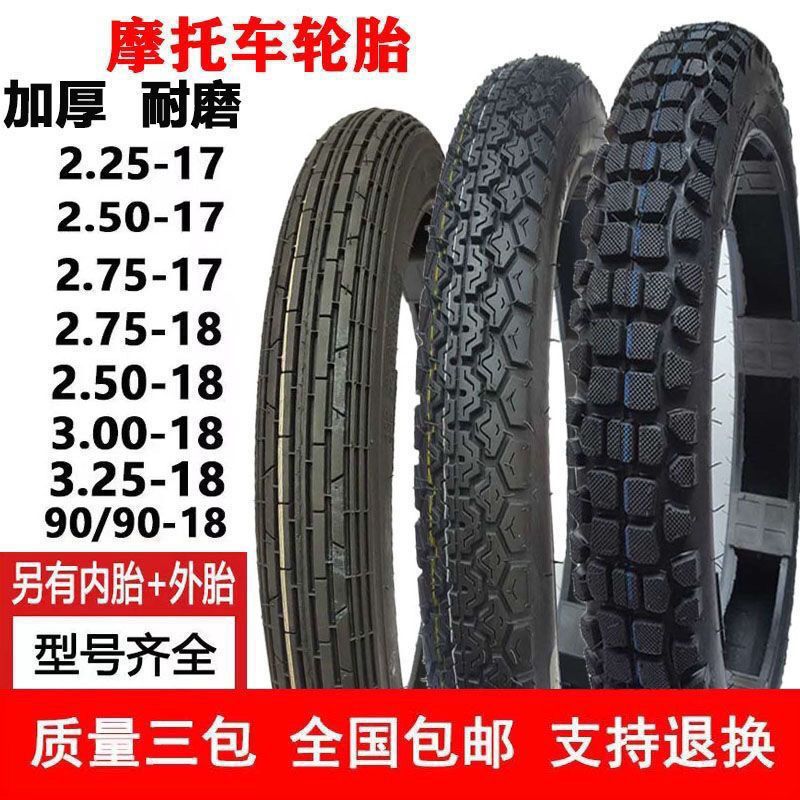 Motorcycle Tire Haojue Qianjiang 3.00-18 Vacuum 125 Motorcycle Front and Rear Tire 275/325-18 Tire