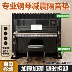 プロのピアノ防音クッション音楽室の琴の部屋で騒音を低減します。