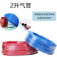 2l double tube 5m the length can be customized *standard *universal