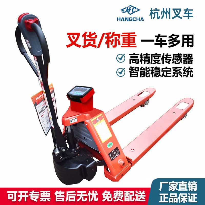 1,5 toneladas 2T3T con impresión de báscula electrónica carretilla elevadora D Niu Hangzhou carretilla elevadora báscula hidráulica totalmente eléctrica camión de pesado