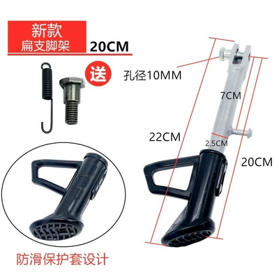 Electric car big tripod Stand Motorcycle Stand Kickstand Electric - upgraded-20cm-offset-bracket